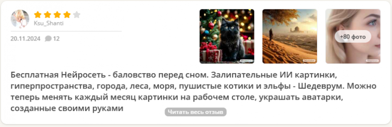 Платные и бесплатные нейросети для дизайнеров интерьера.