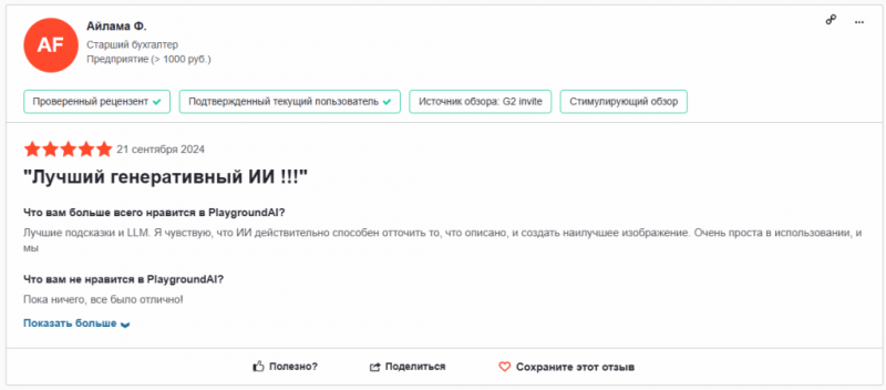 Платные и бесплатные нейросети для дизайнеров интерьера.