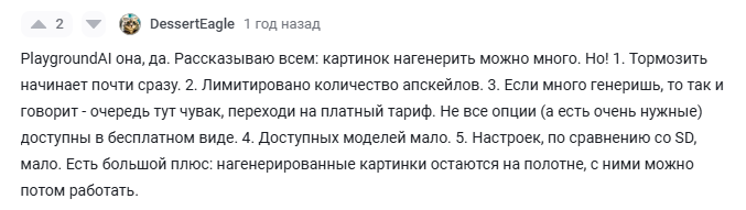 Платные и бесплатные нейросети для дизайнеров интерьера.