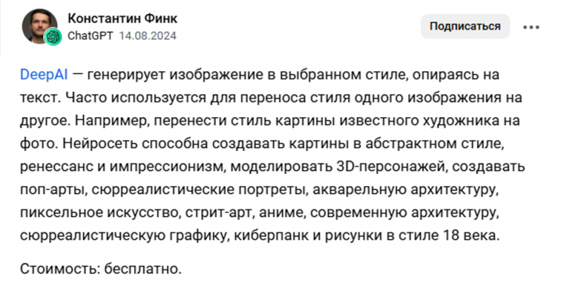 Платные и бесплатные нейросети для дизайнеров интерьера.