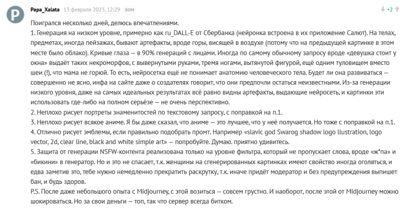Платные и бесплатные нейросети для дизайнеров интерьера.