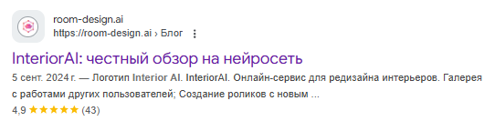 Платные и бесплатные нейросети для дизайнеров интерьера.