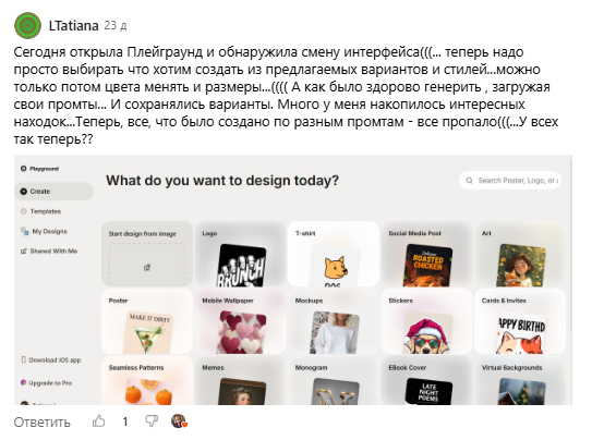 Платные и бесплатные нейросети для дизайнеров интерьера.