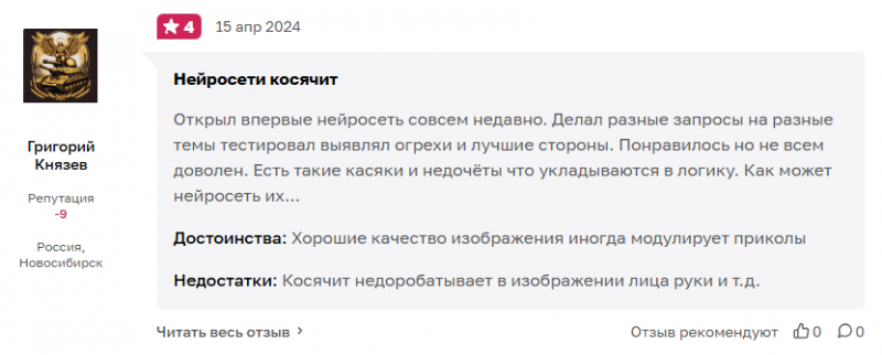 Платные и бесплатные нейросети для дизайнеров интерьера.