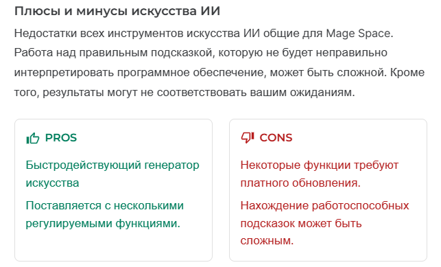 Платные и бесплатные нейросети для дизайнеров интерьера.
