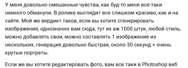 Платные и бесплатные нейросети для дизайнеров интерьера.