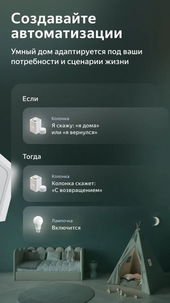 Как подключить умную лампочку к Алисе: выбираем, подключаем и настраиваем устройство правильно